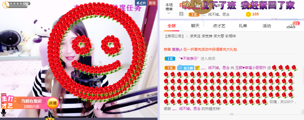 ♥玉颜❤️的图片
