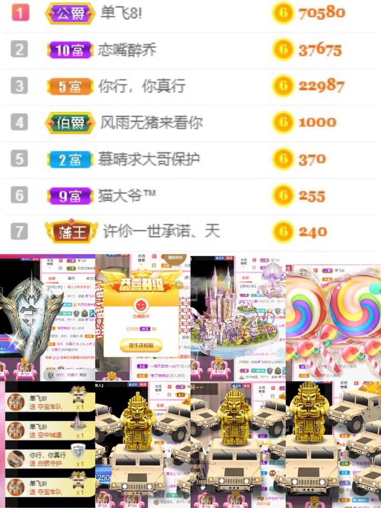 乔备考暂休主播照片