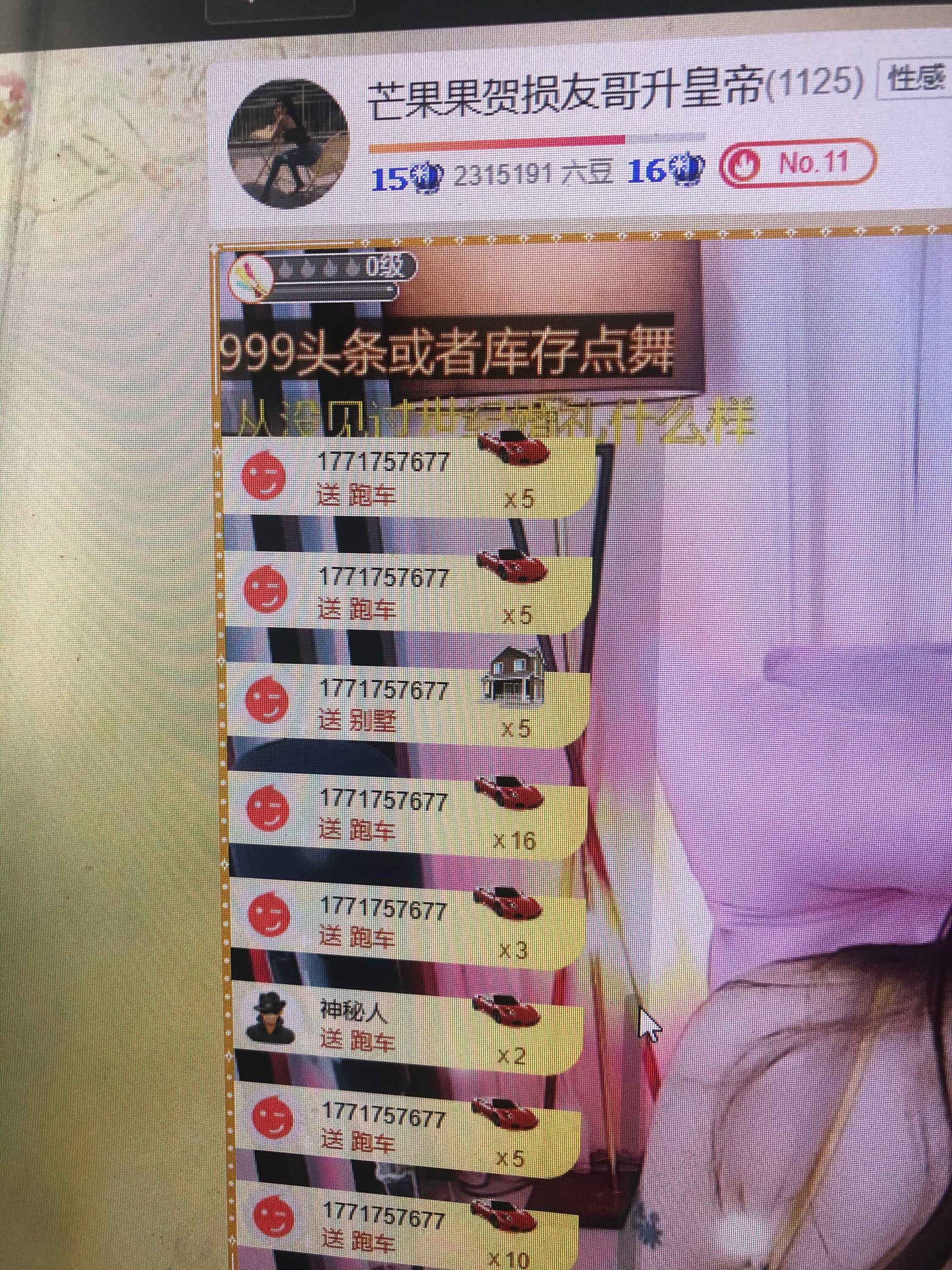芒果果榴莲莲休息的图片