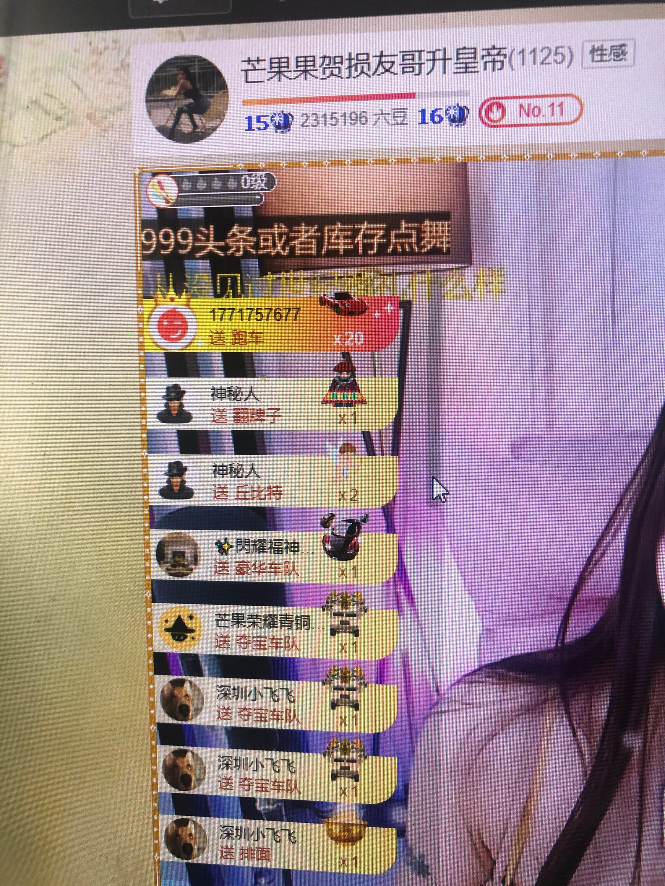 芒果果榴莲莲休息的图片