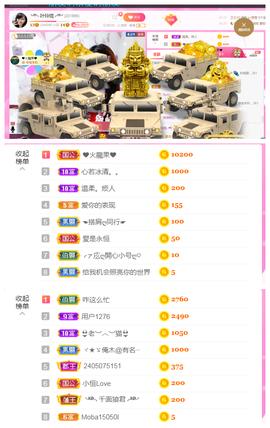 ╰╮玲珑╭╯主播照片
