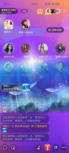 黎儿🍁前程似锦主播照片