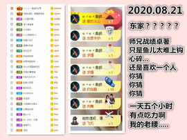 ╰❥℡冰雪每天40首主播照片
