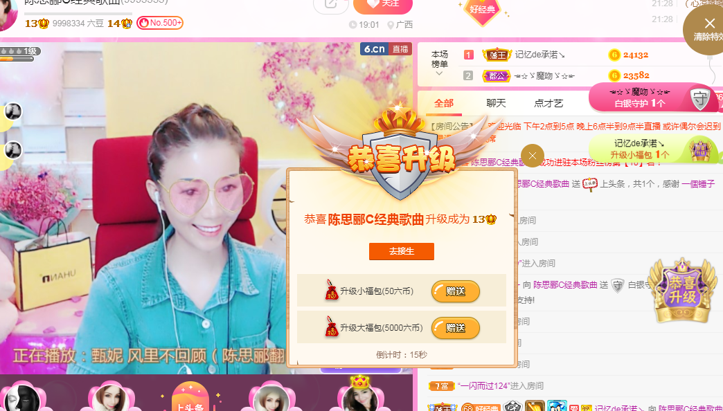 陈思郦🍀听经典🍀的图片
