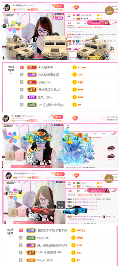 ╰╮玲珑╭╯主播照片