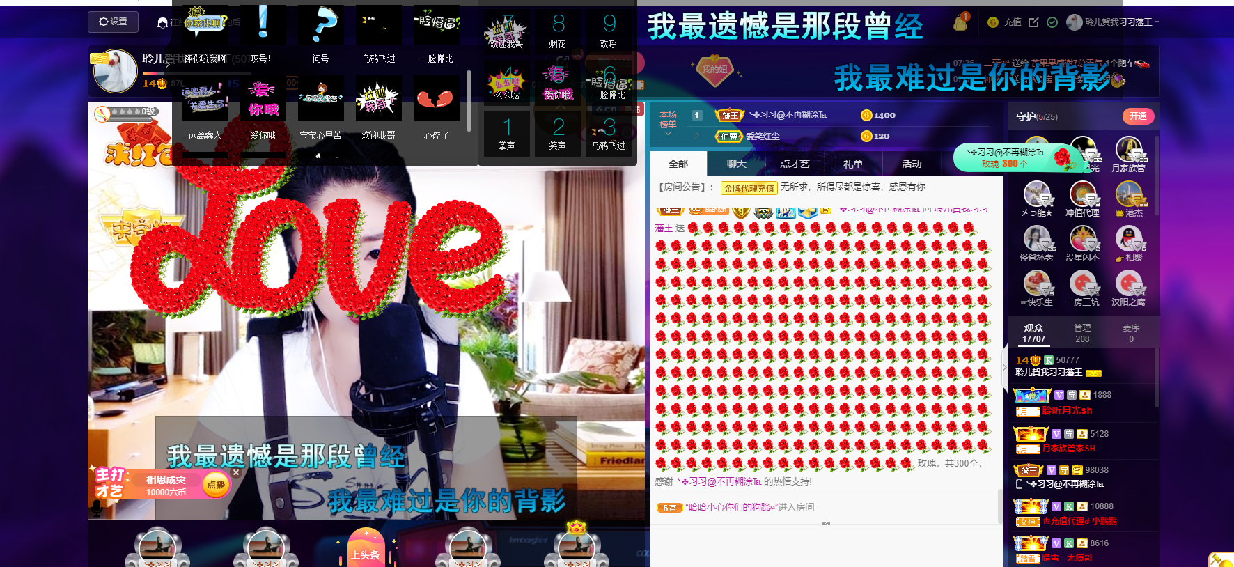 聆听~福妞儿的图片