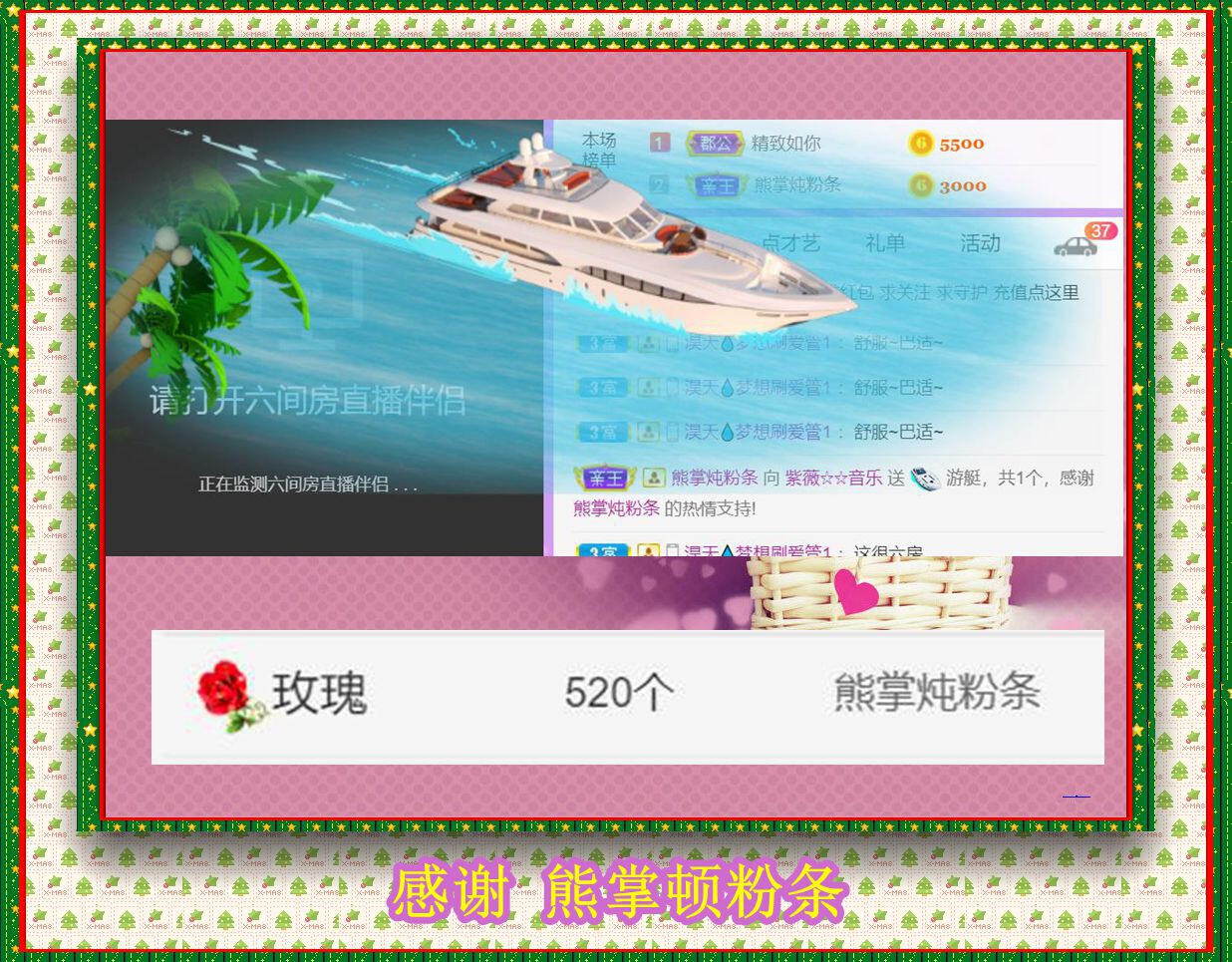 紫薇☆☆音乐频道的图片