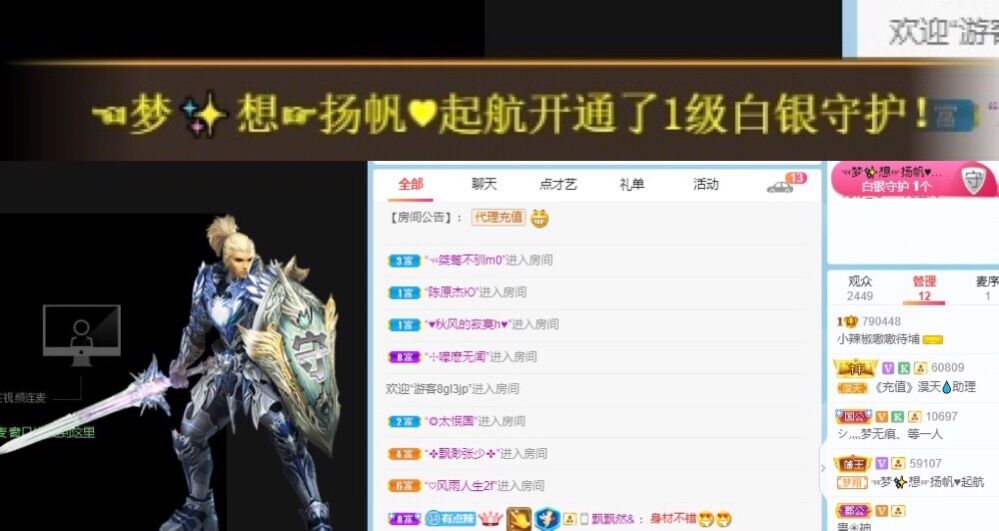 小辣椒鸭主播照片