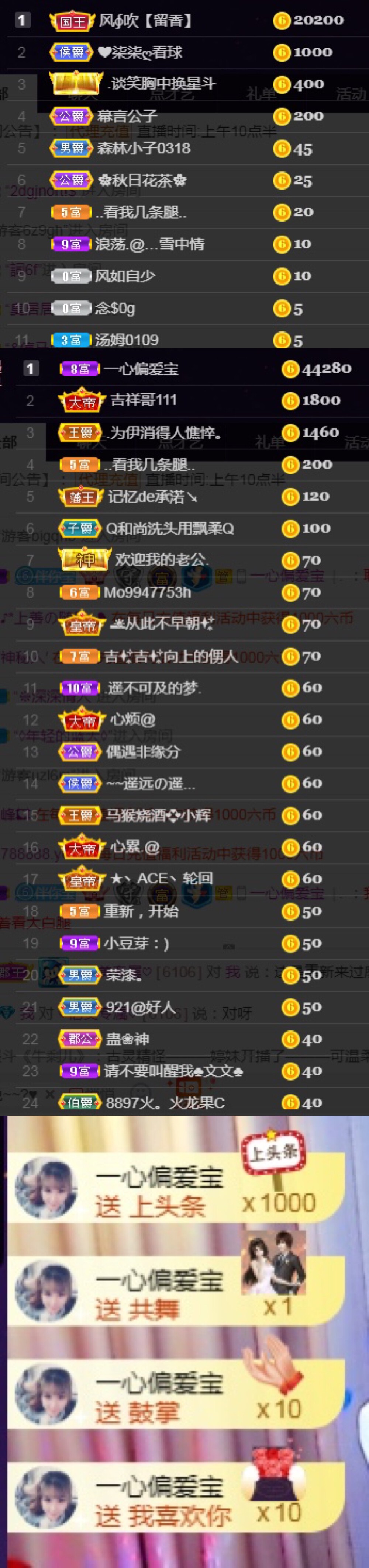 💞天宝💞💃🎤的图片