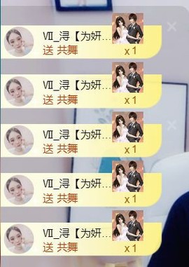 苏小妍💋有缘见主播照片