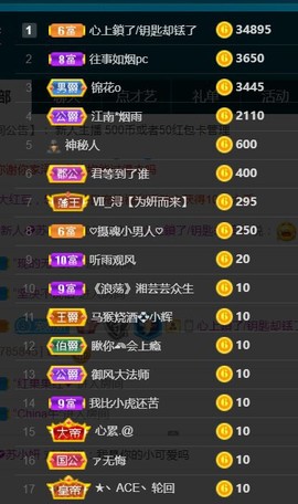 苏小妍💋有缘见主播照片