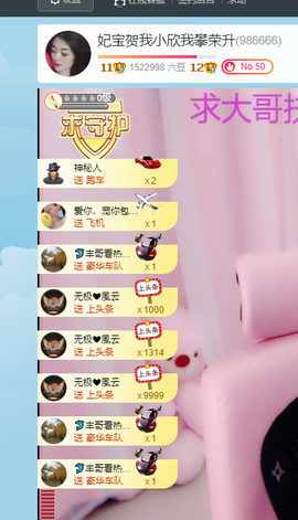 妃宝要饿死了主播照片