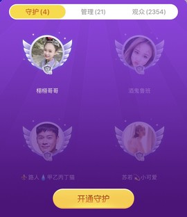 粥粥真可爱努力升级主播照片