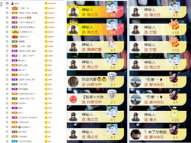大脸.贺青铜哥升天尊主播照片