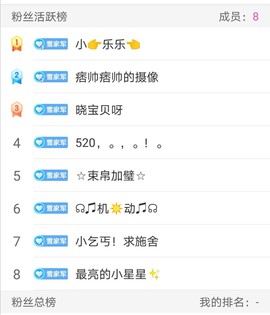 雪姐来啦主播照片