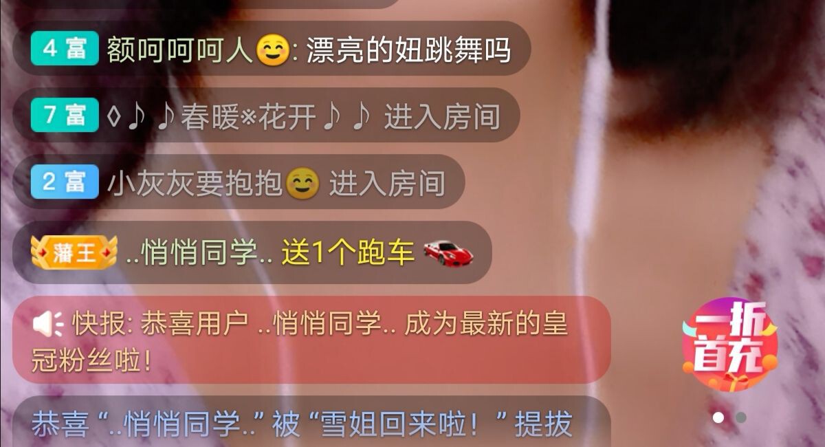 雪姐来啦主播图片