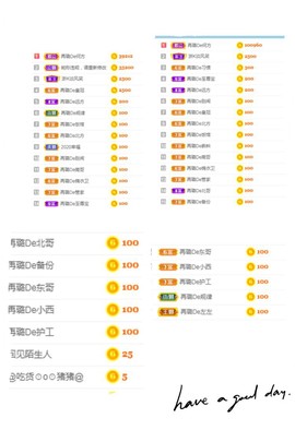 ✔再璐主播照片