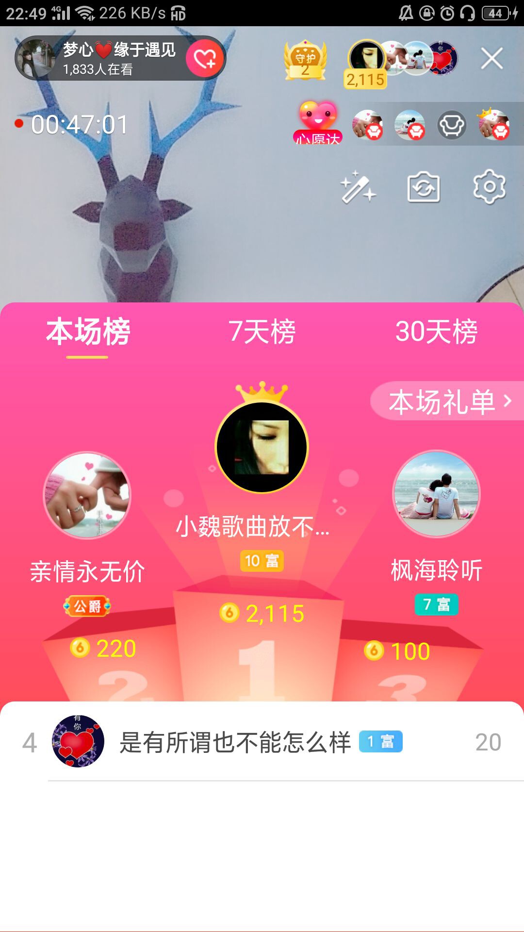 梦心💞缘于遇见的图片