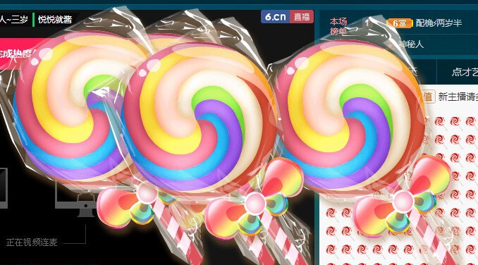 沐小错开播的主播照片