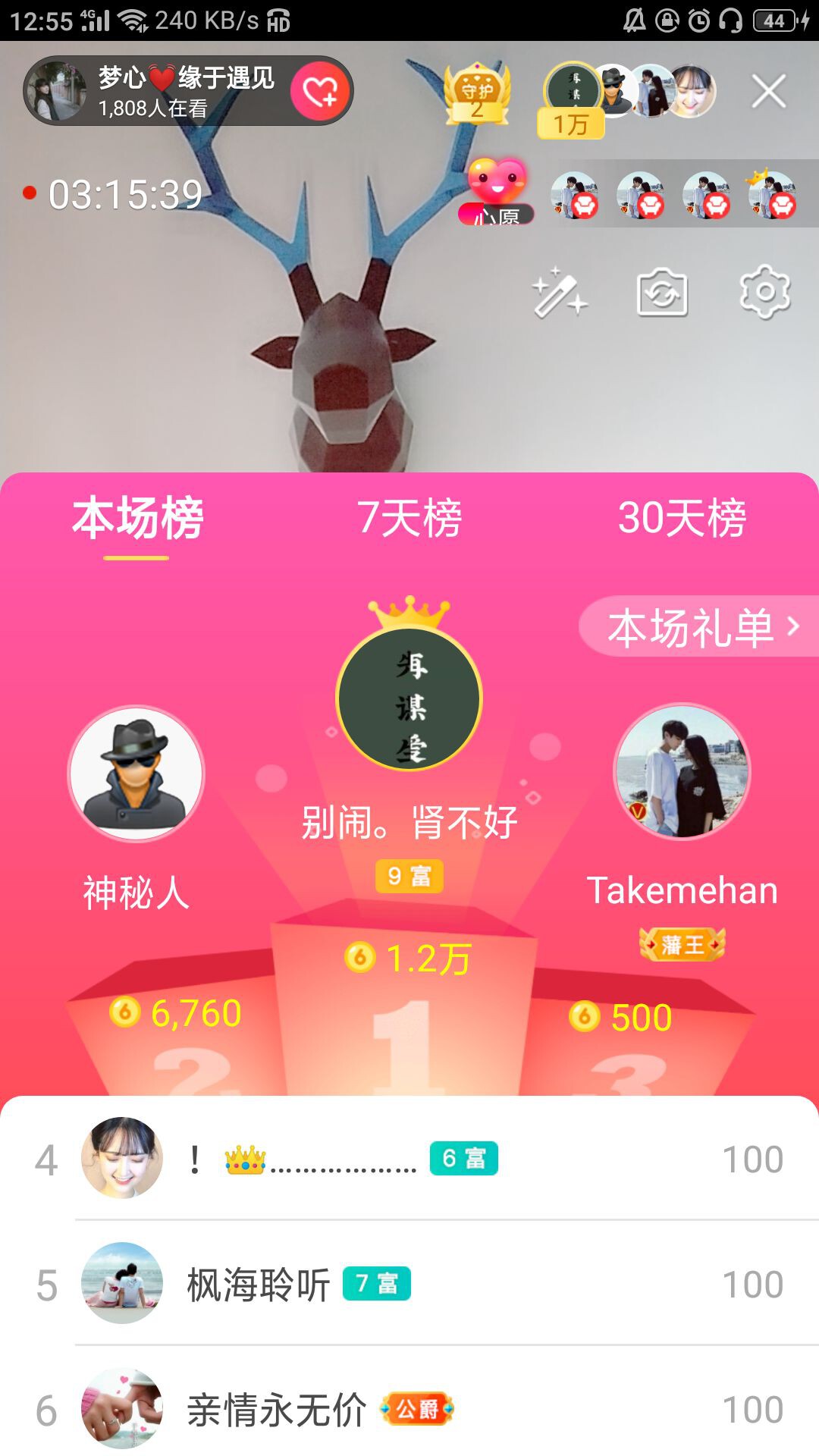 梦心💞缘于遇见的图片
