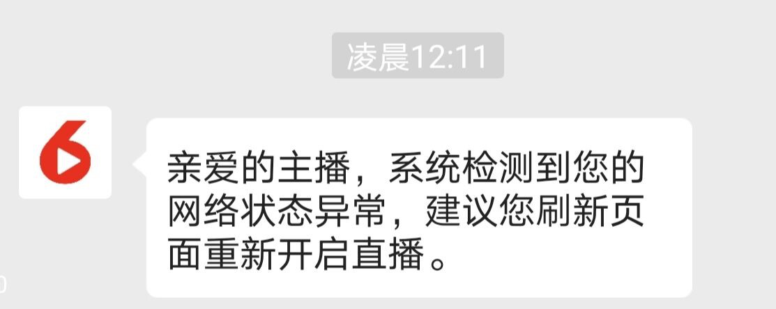 雪姐来啦主播图片