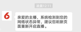 雪姐来啦主播照片