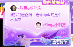 ♪丫头ღ休假回内蒙主播照片