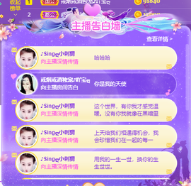 ♪丫头ღ休假回内蒙主播照片