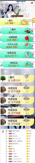高脚凳主播照片