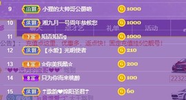 新主播小小の主播照片