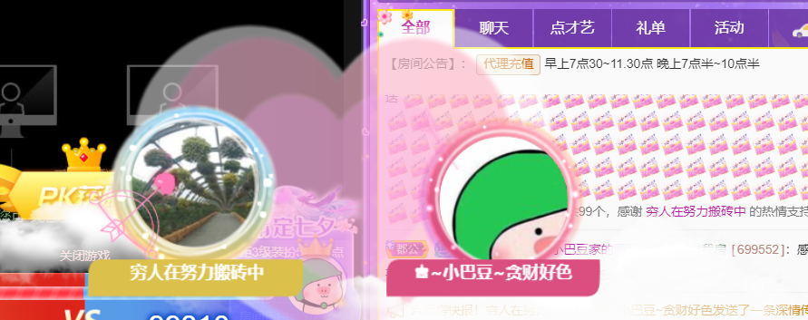 ♚~小巴豆~贪财好色的图片