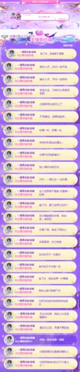 ღ瑋玮主播照片