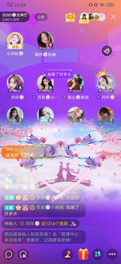 阿年🍁🎤主播照片