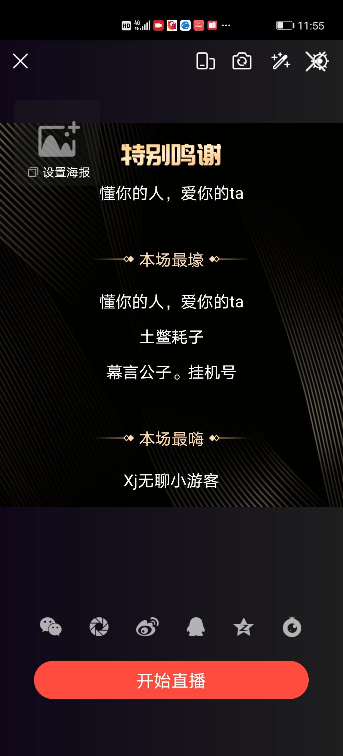 雪姐来啦主播图片