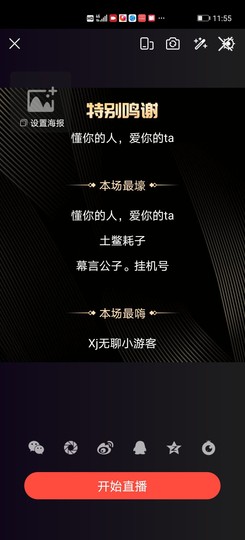 雪姐来啦主播照片