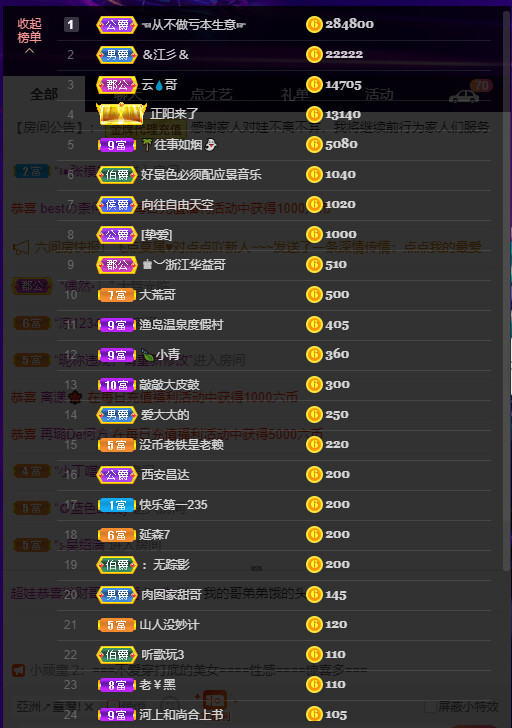 超娃今天休息明天见的图片