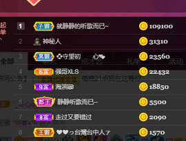 🎶柒歌24号生日会主播照片