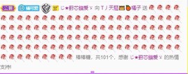 橘子求守护主播照片