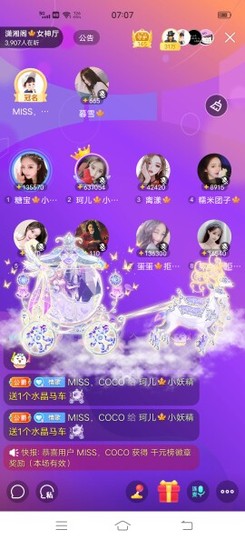 珂儿🍭主播照片