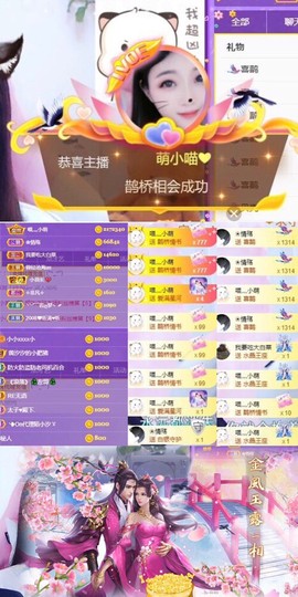 萌小喵❤️主播照片