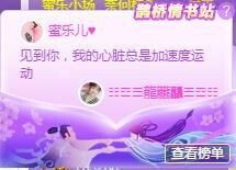 蜜乐*暂休主播照片