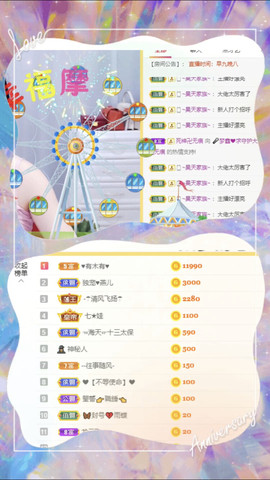晟涵🎶唱歌主播主播照片