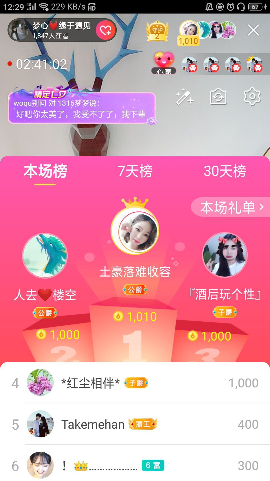 梦心💞缘于遇见的图片