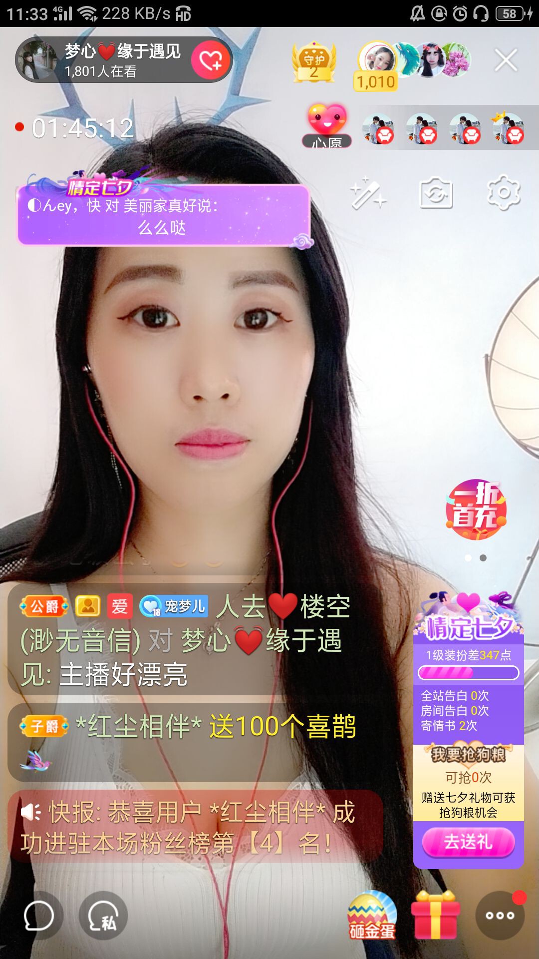 梦心💞缘于遇见的图片