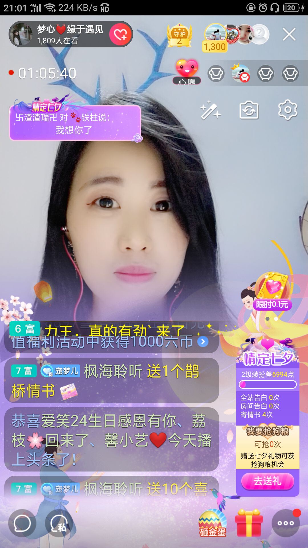 梦心💞缘于遇见的图片