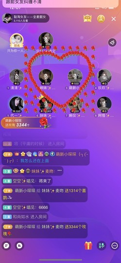 妹妹✨.主播照片