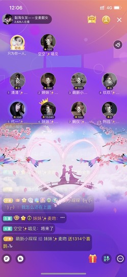 妹妹✨.主播照片