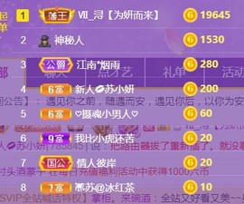 苏小妍💋有缘见主播照片