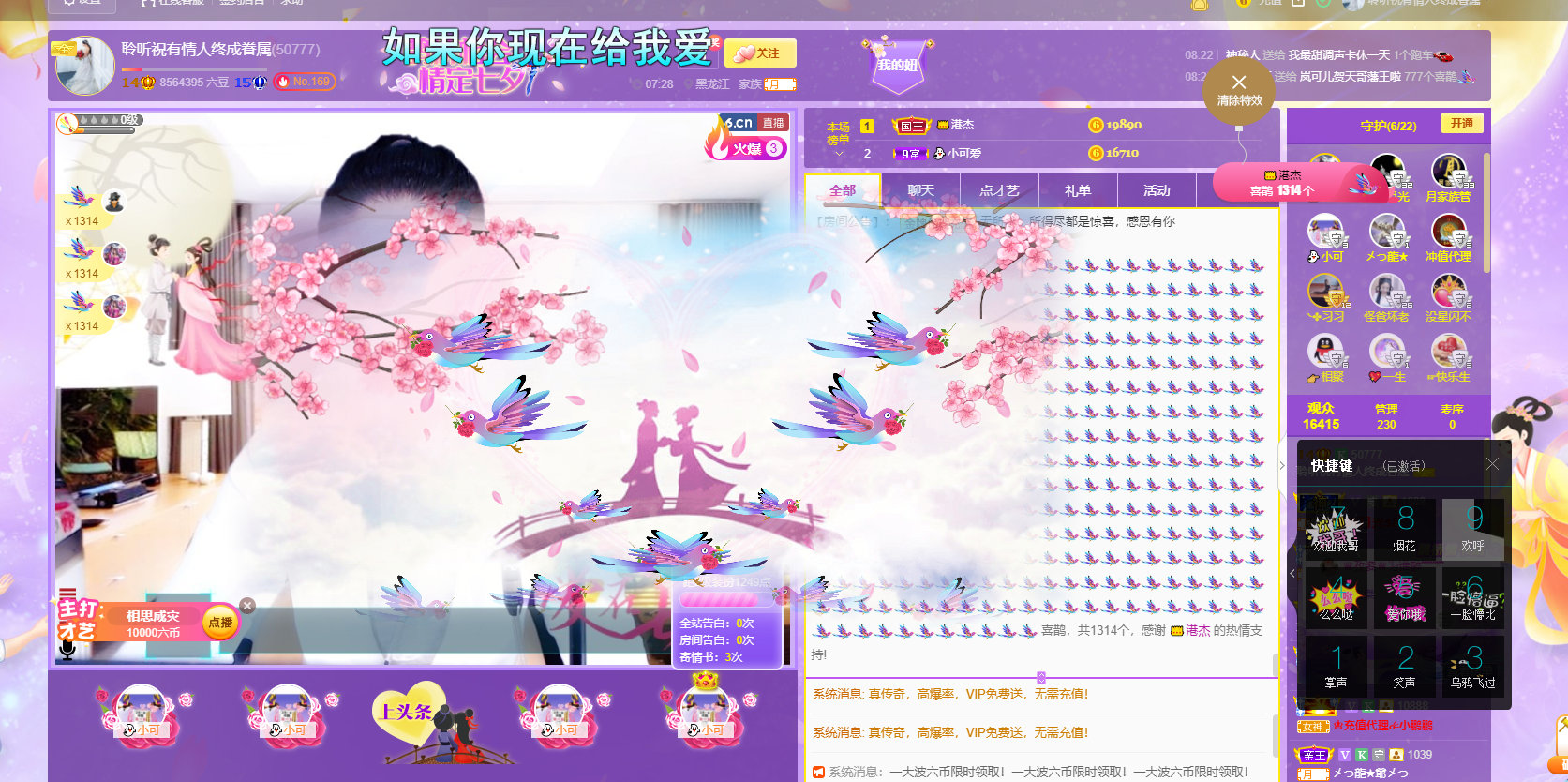 聆听~福妞儿的图片