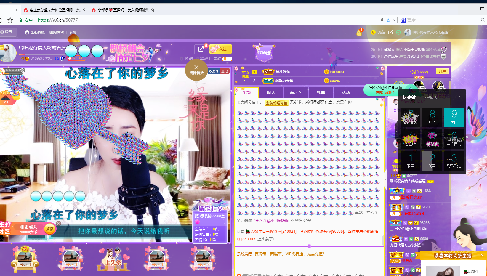 聆听~福妞儿的图片